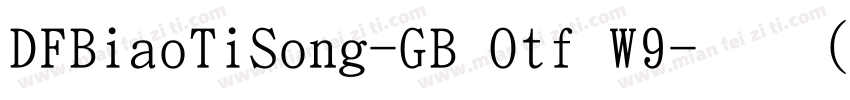 DFBiaoTiSong-GB Otf W9-普通(字体转换